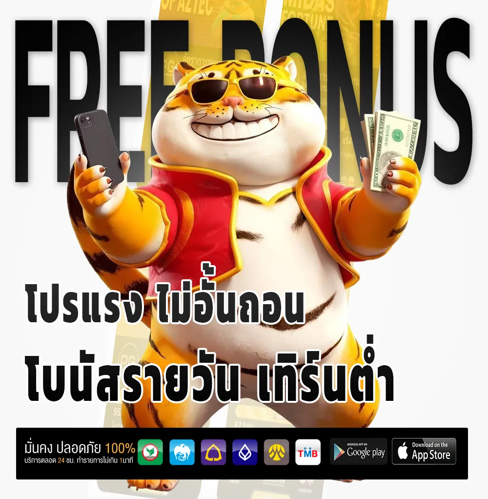 huaymungkon ผ่านมือถือ