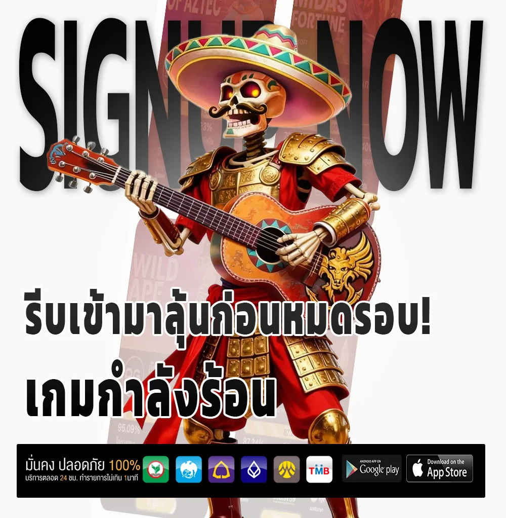 มังกร โปรแรง